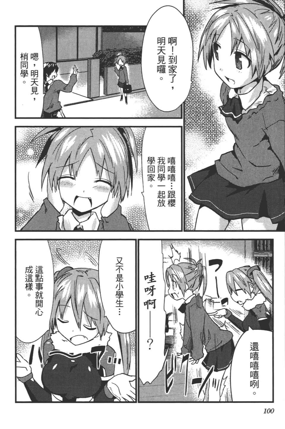 Page 105