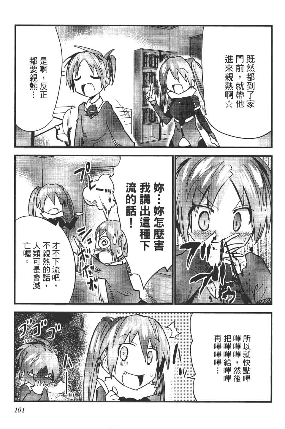 Page 106