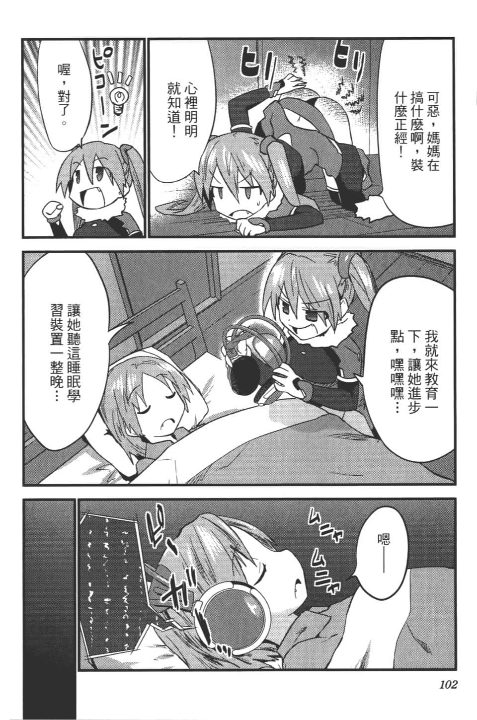 Page 107