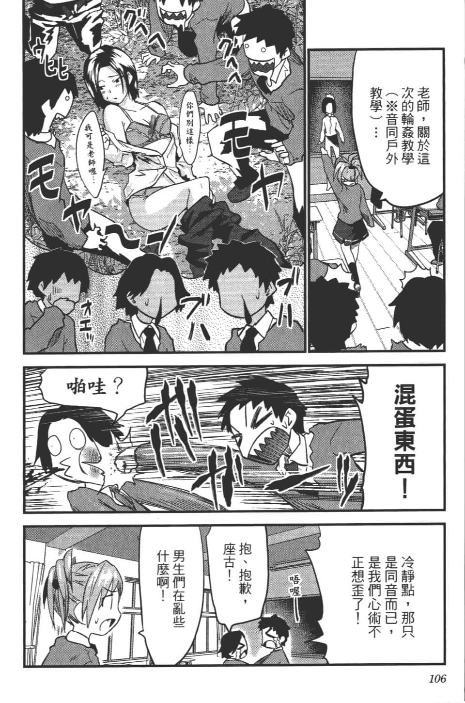 Page 111