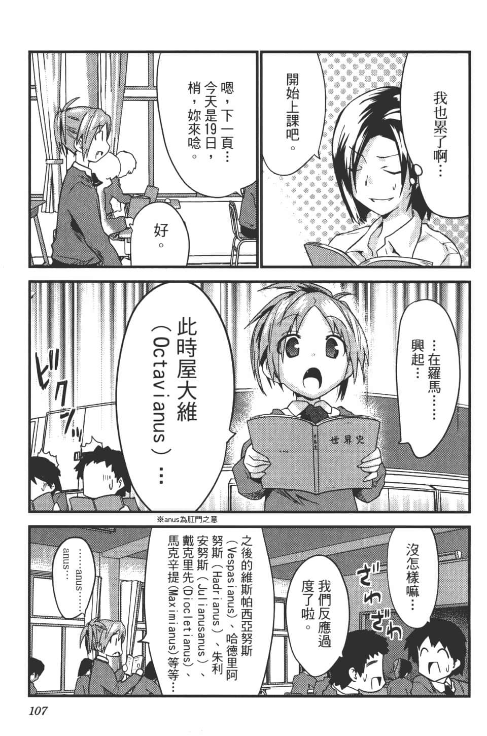 Page 112