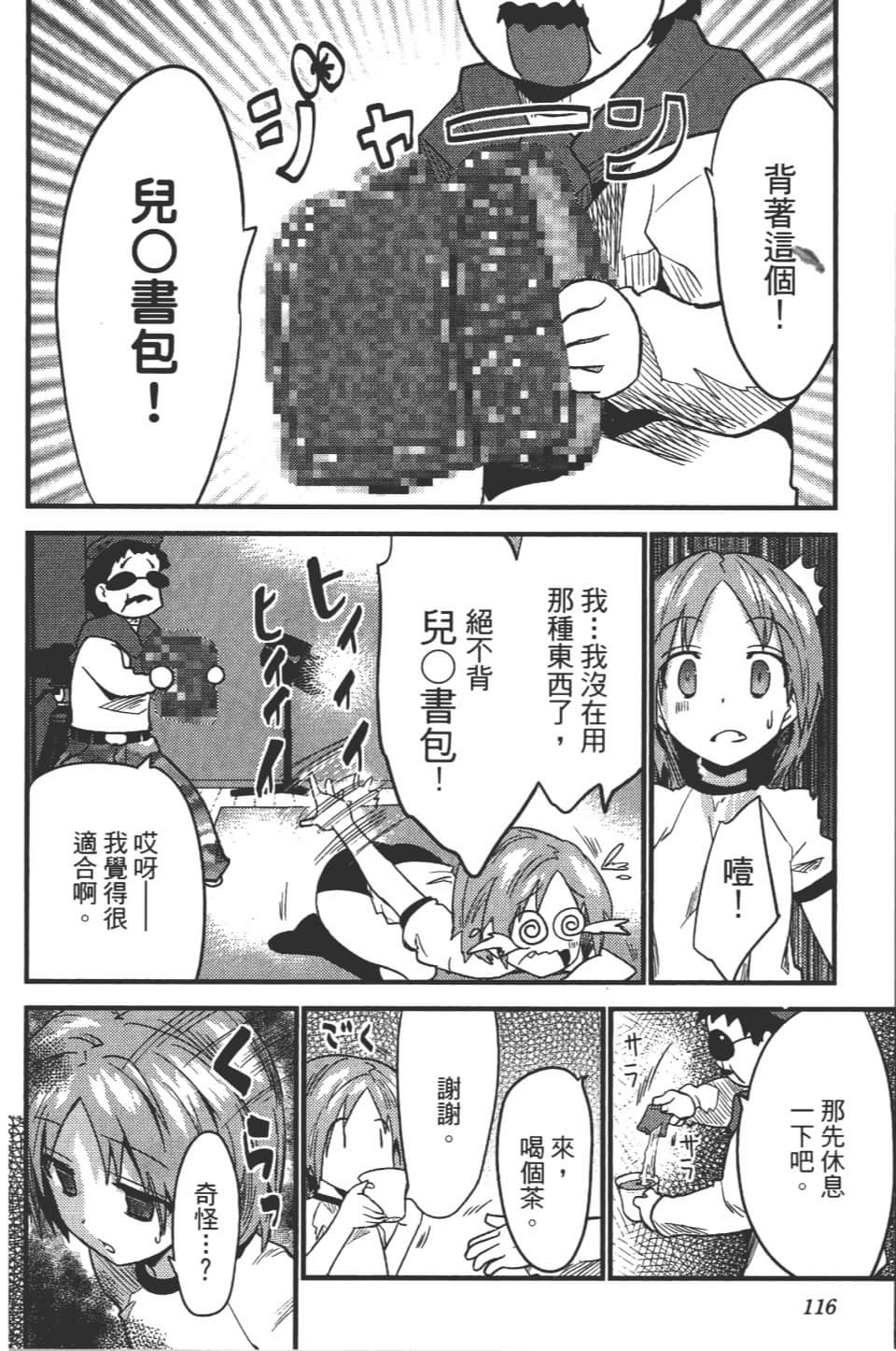 Page 121