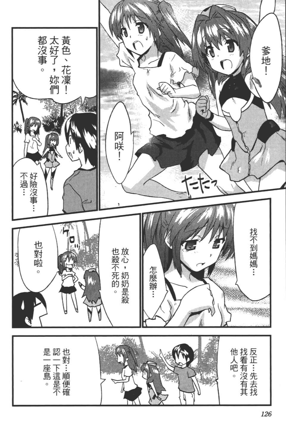 Page 131