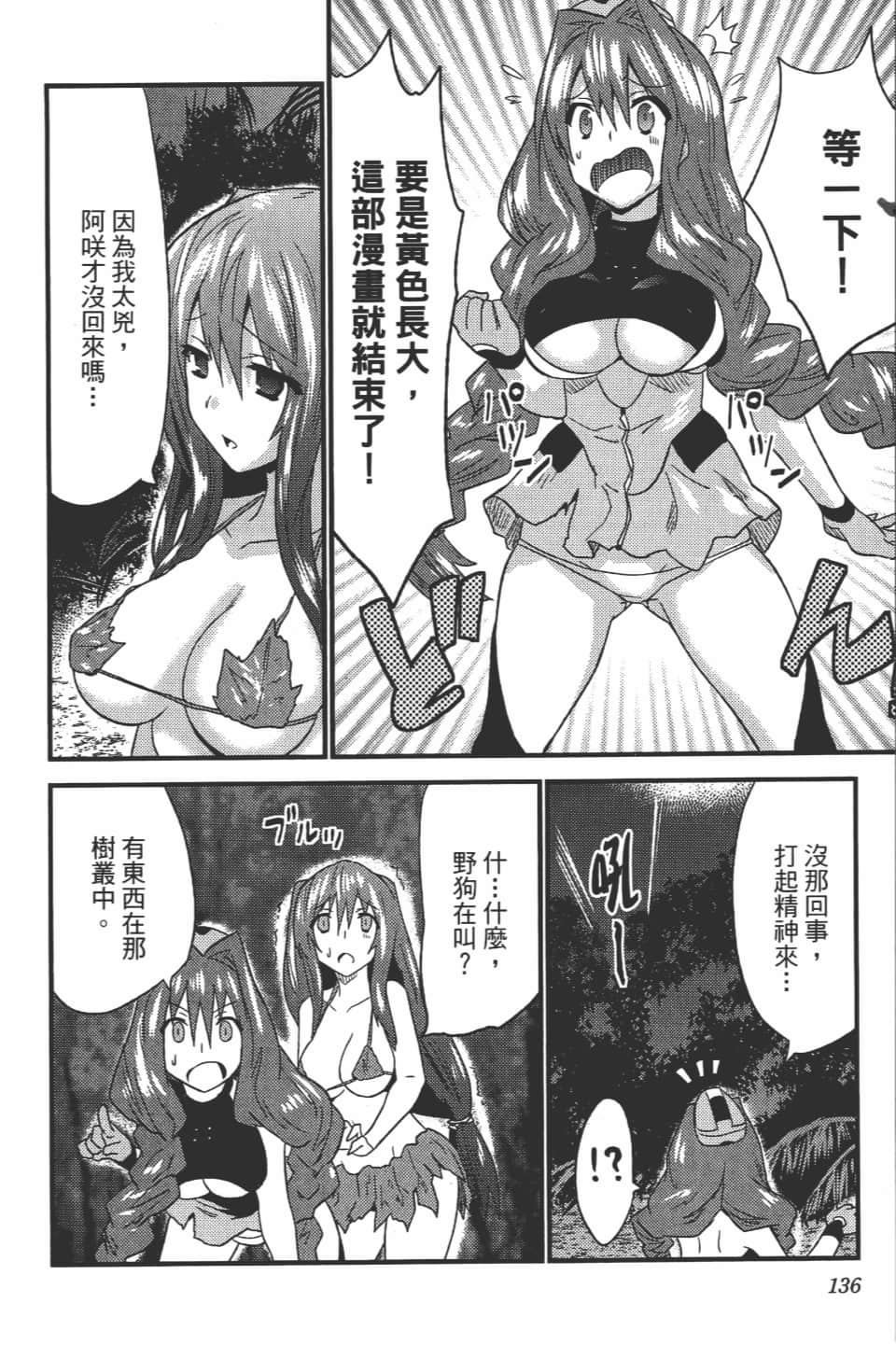Page 141