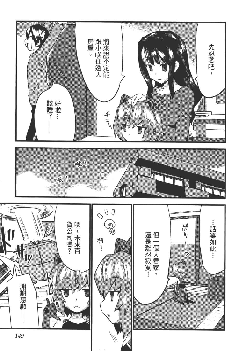 Page 154