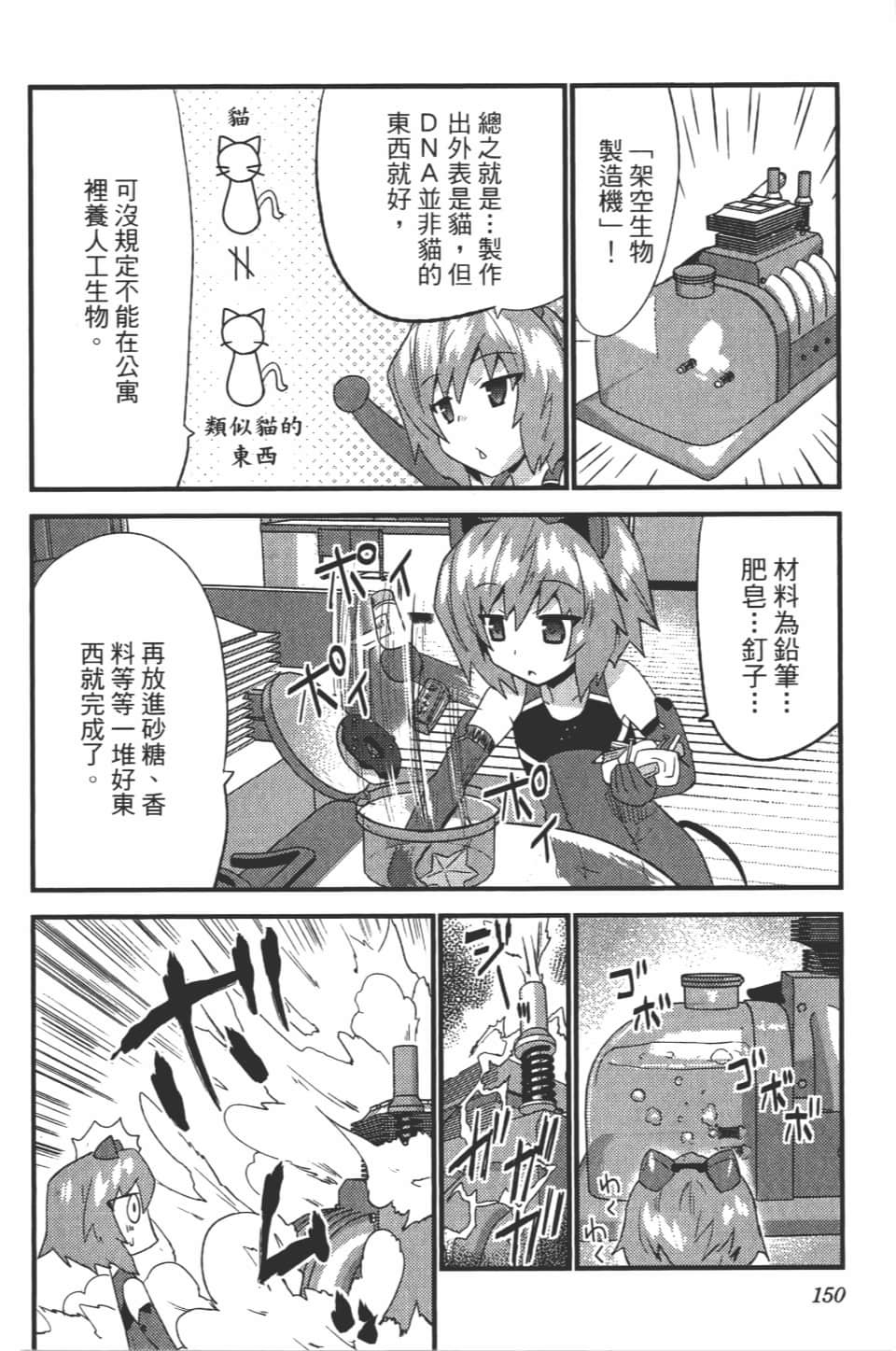 Page 155
