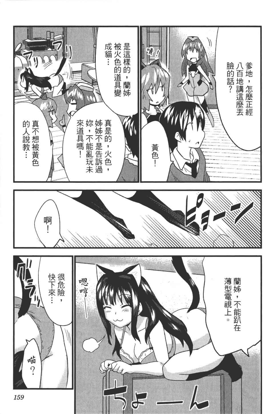 Page 164