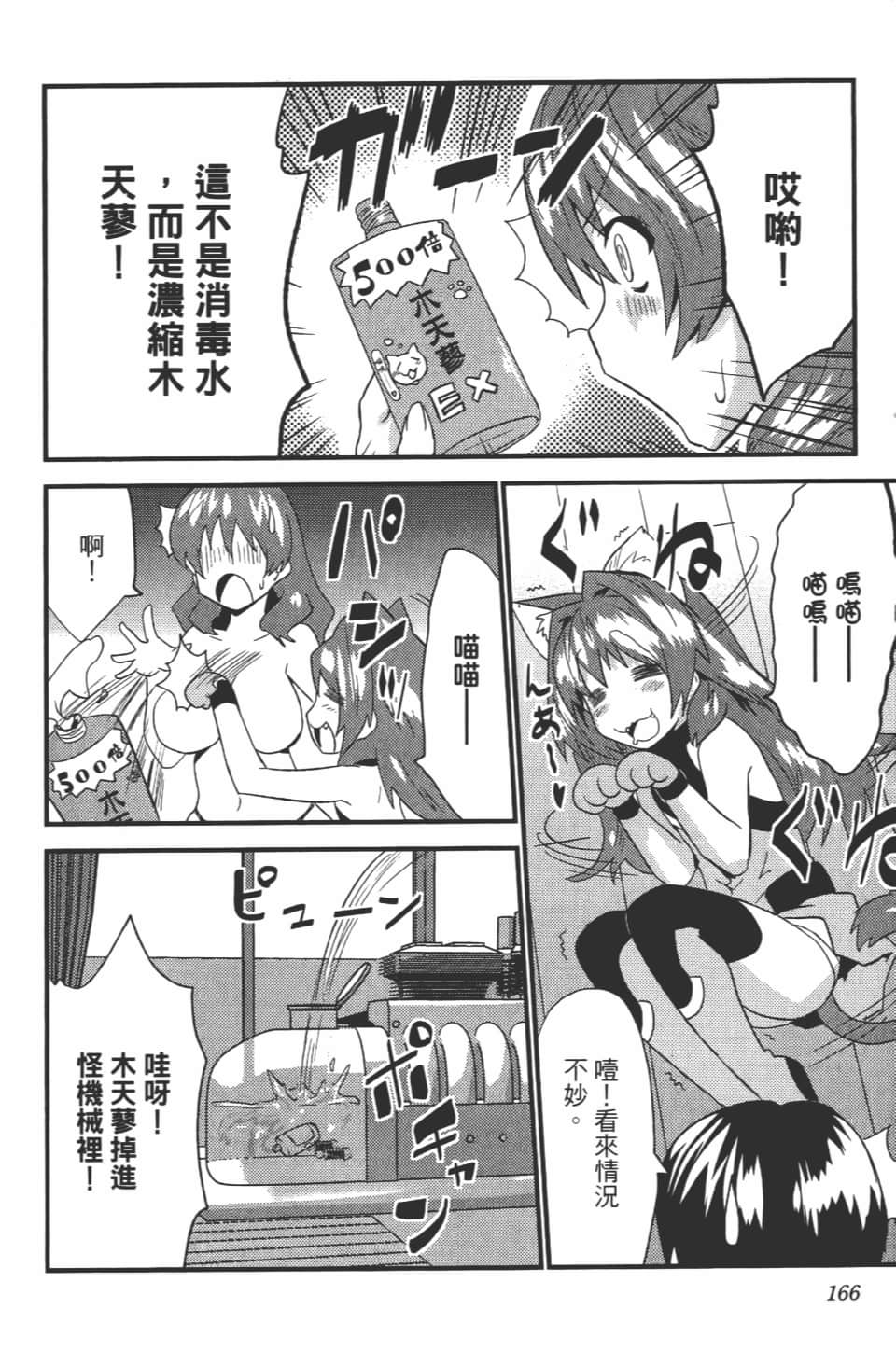 Page 171