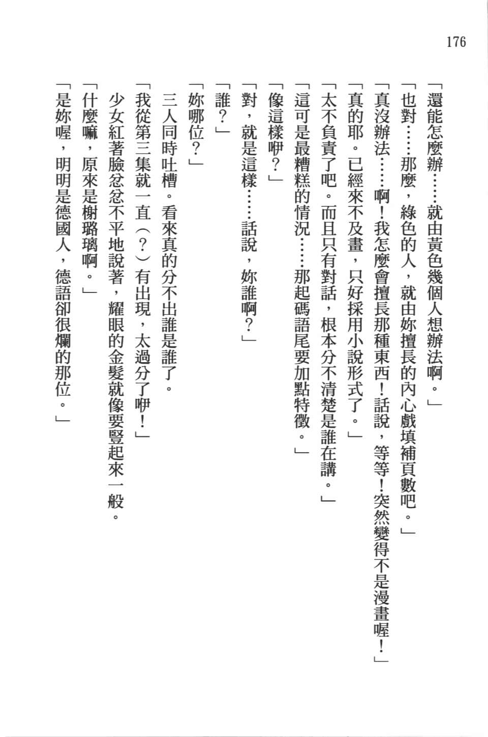 Page 181