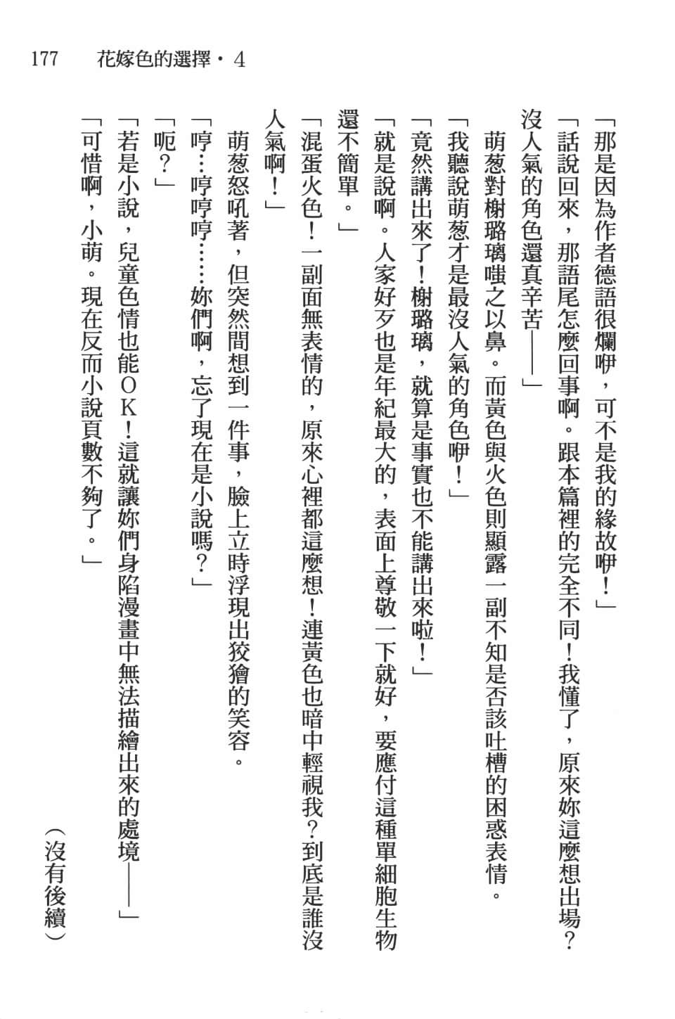 Page 182