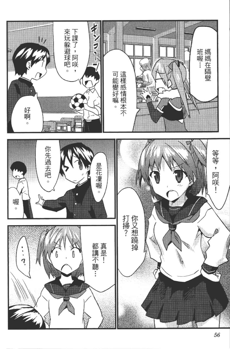 Page 61