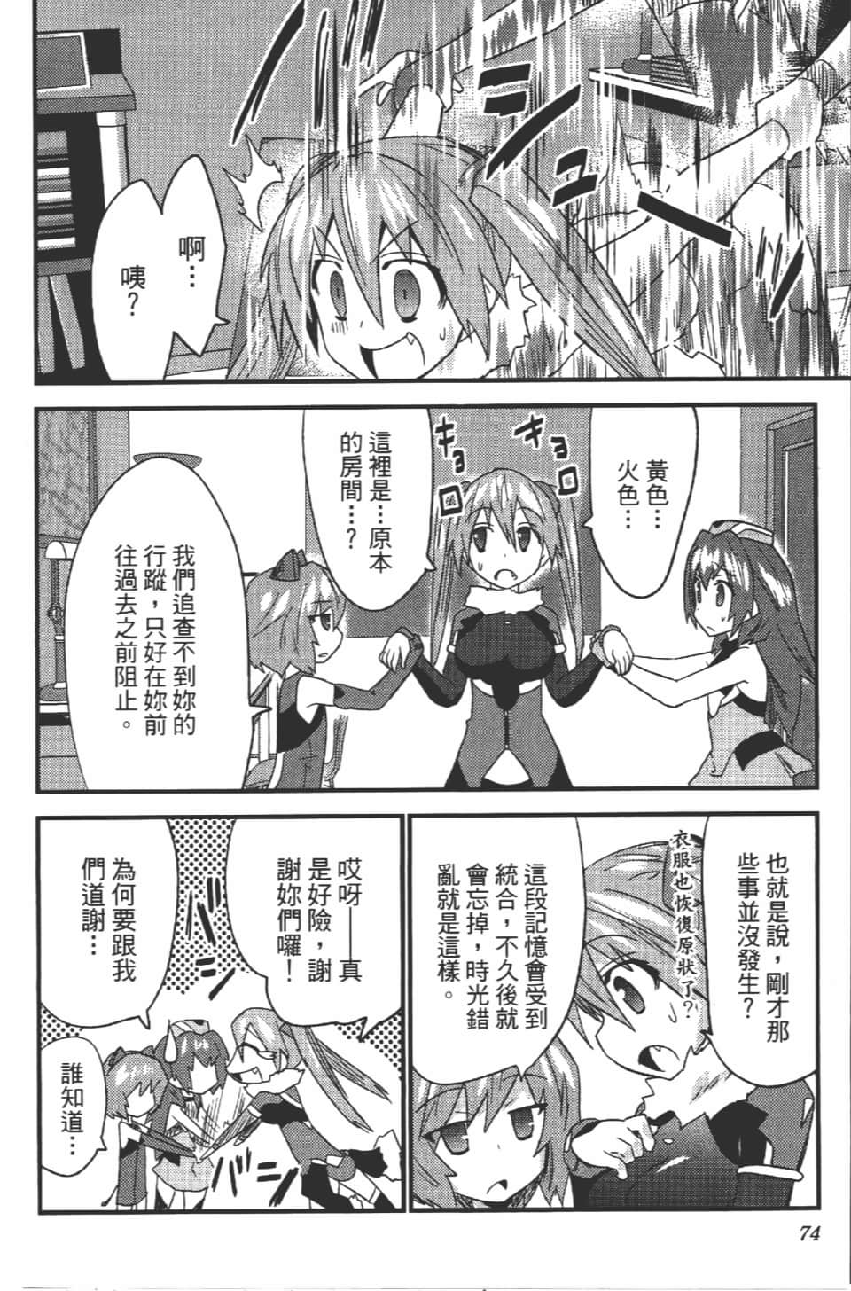 Page 79