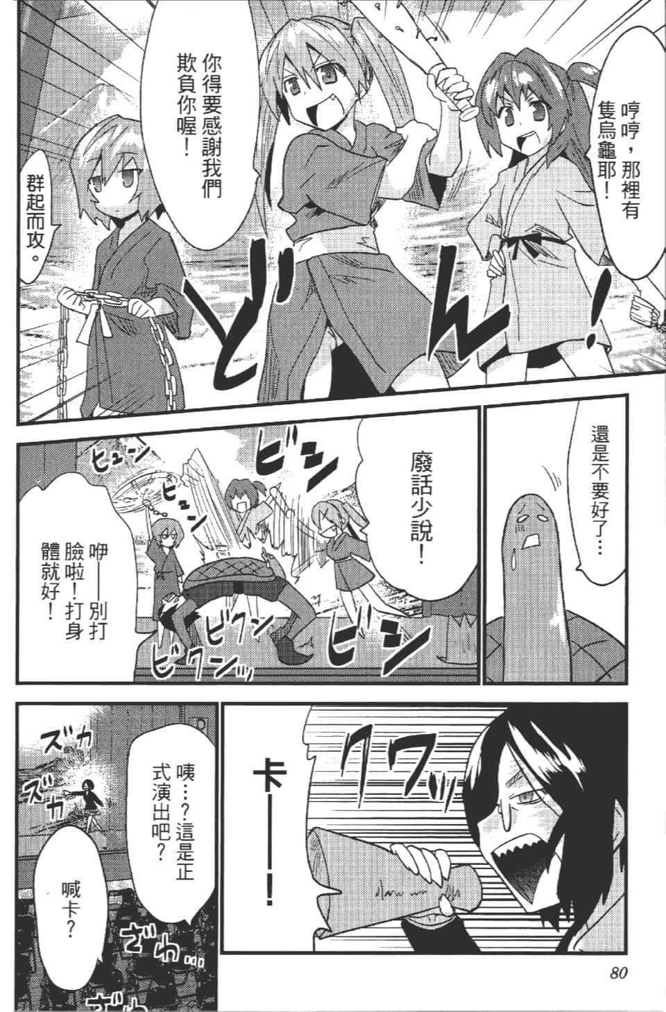 Page 85