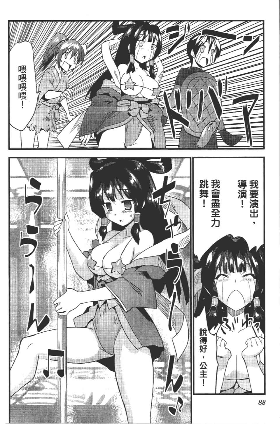 Page 93