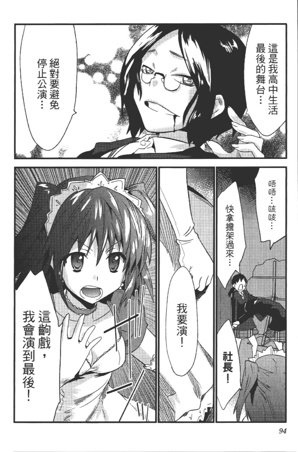 Page 99