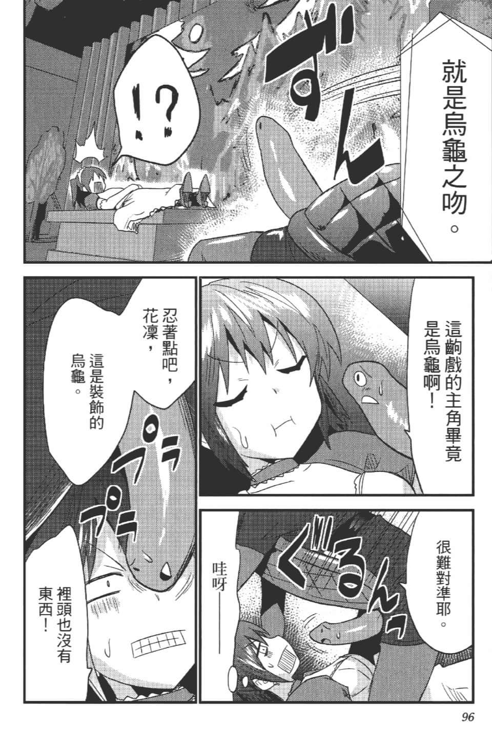 Page 101