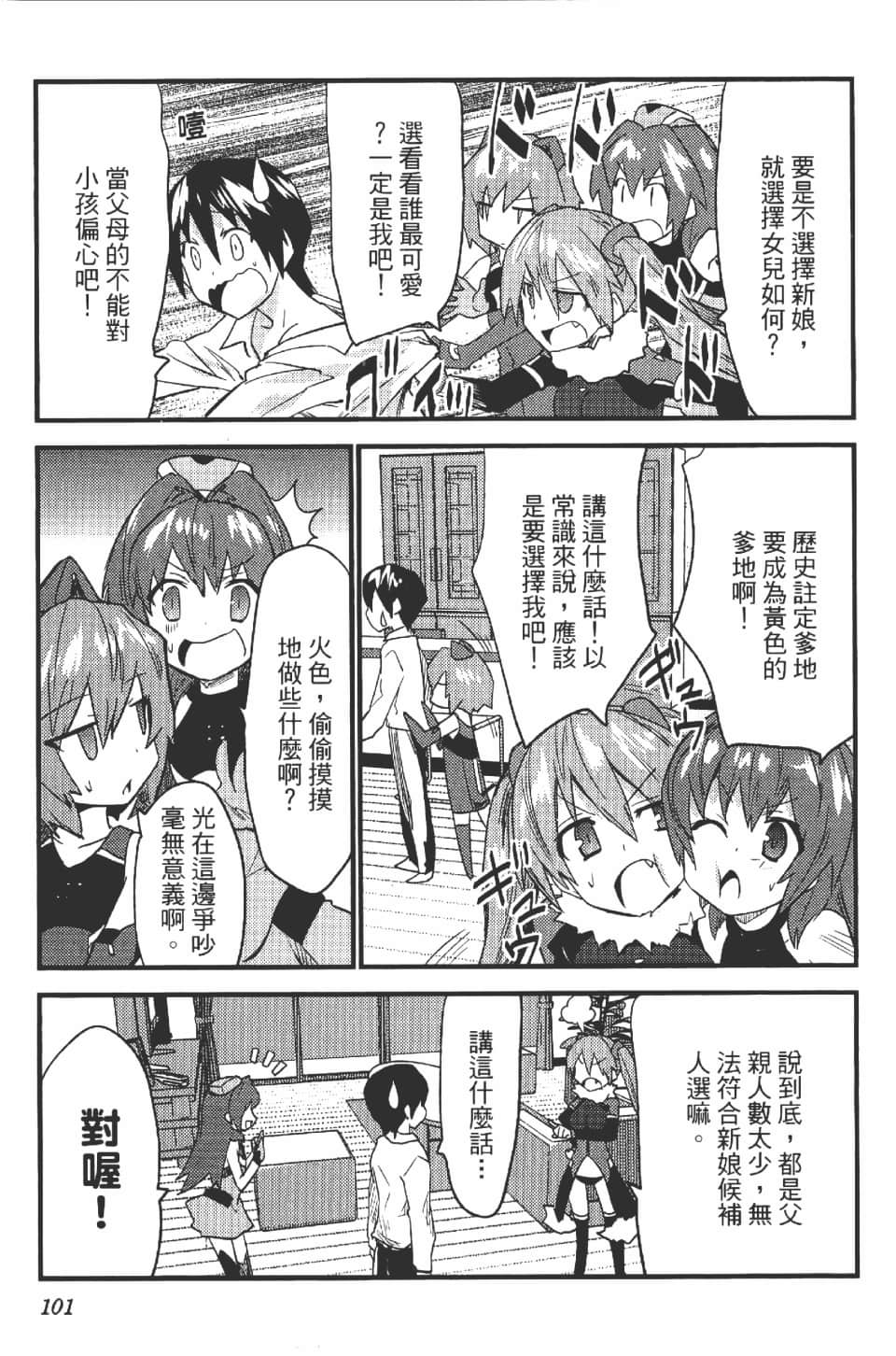 Page 106