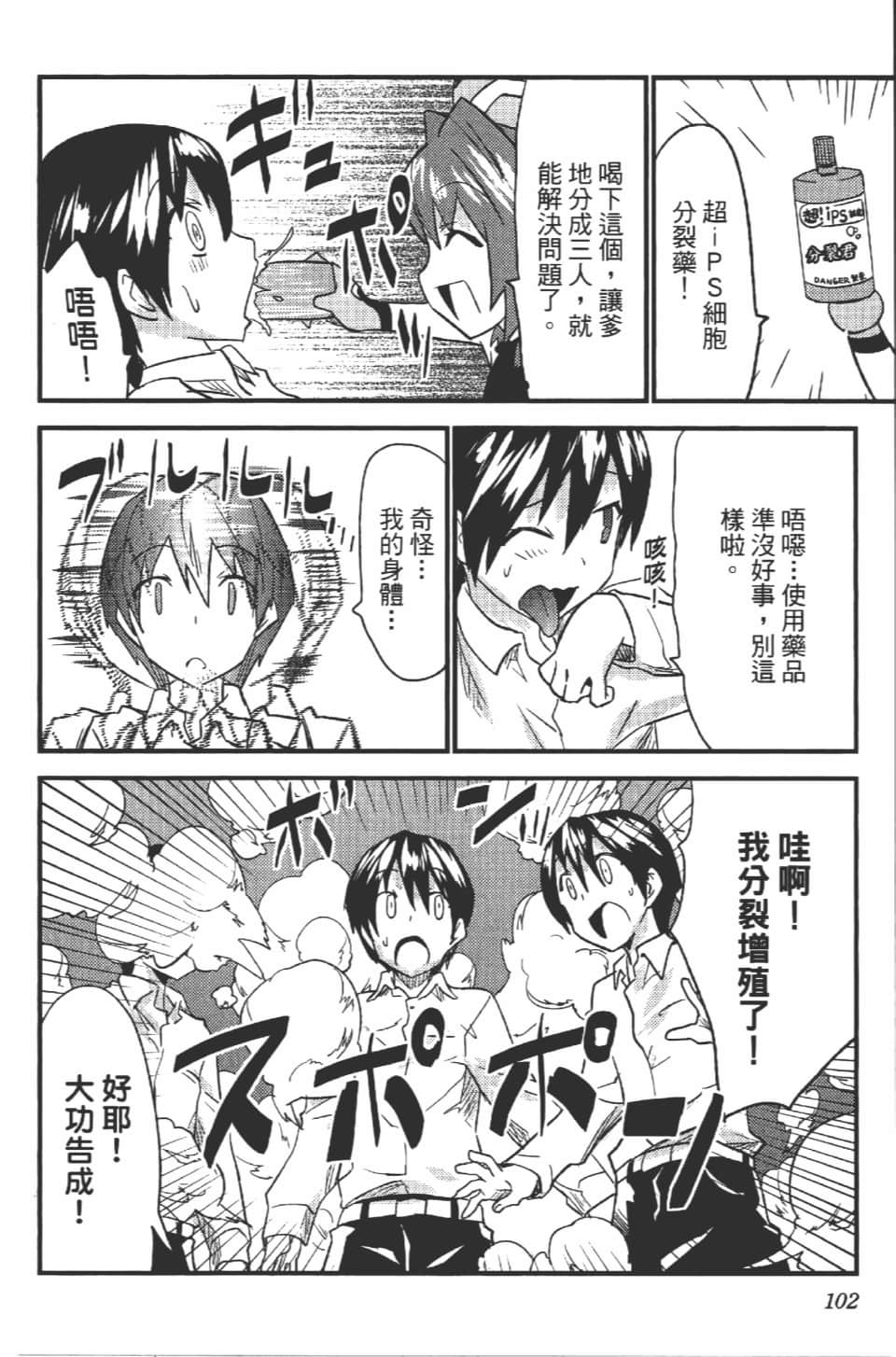 Page 107