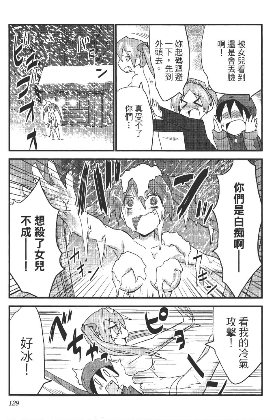 Page 134