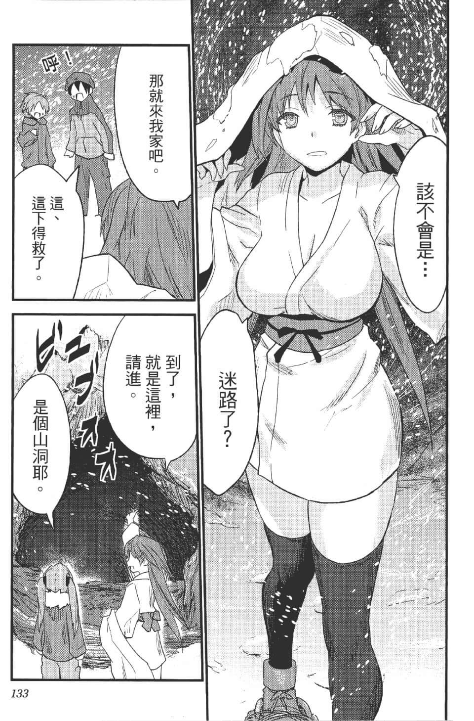 Page 138