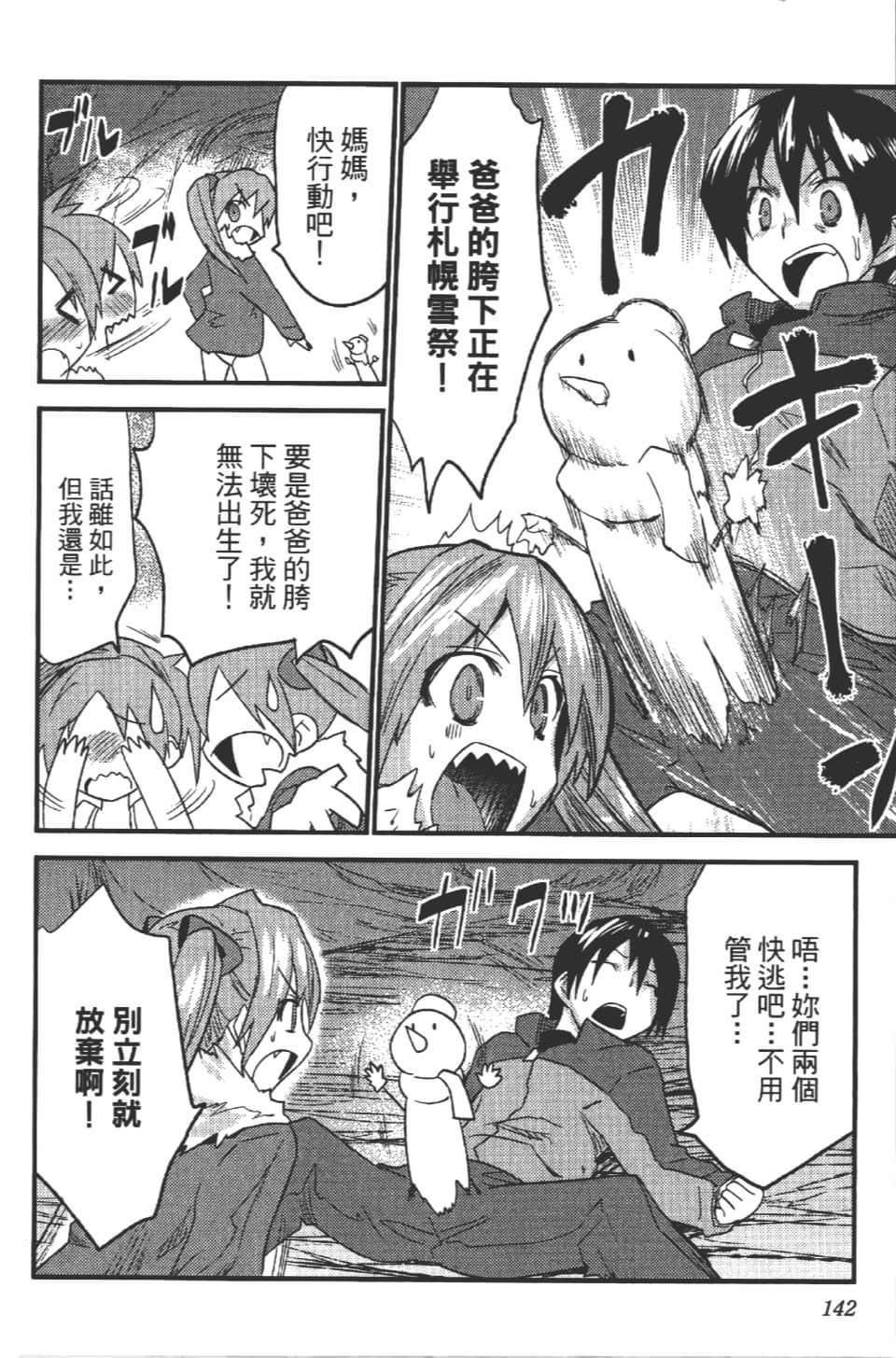 Page 147