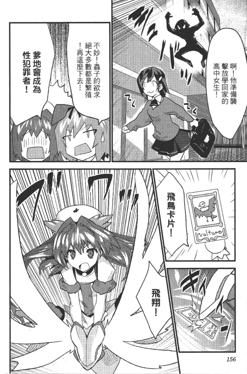 Page 161