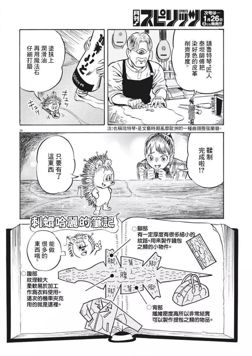 Page 34