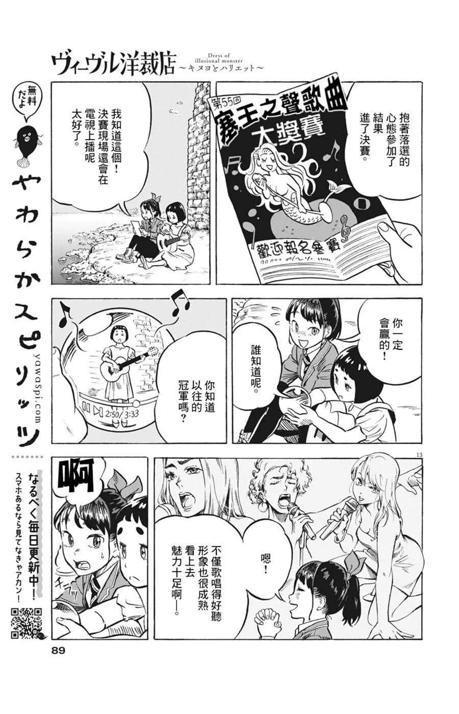 Page 13