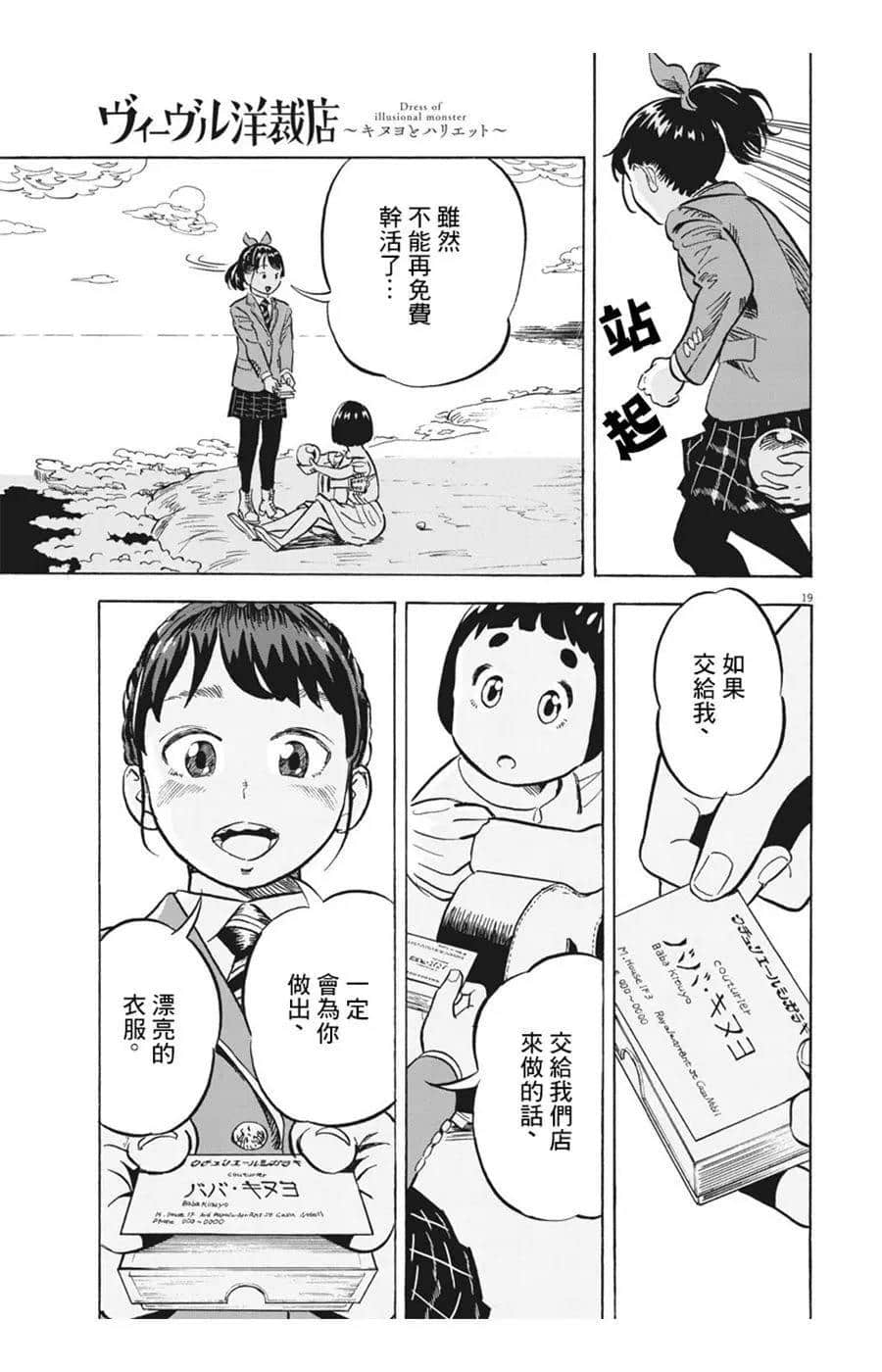 Page 19