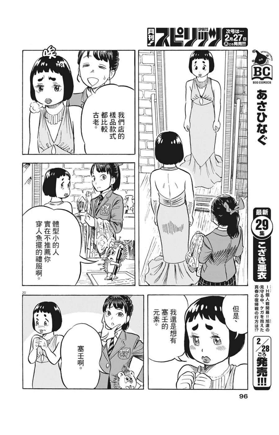 Page 20