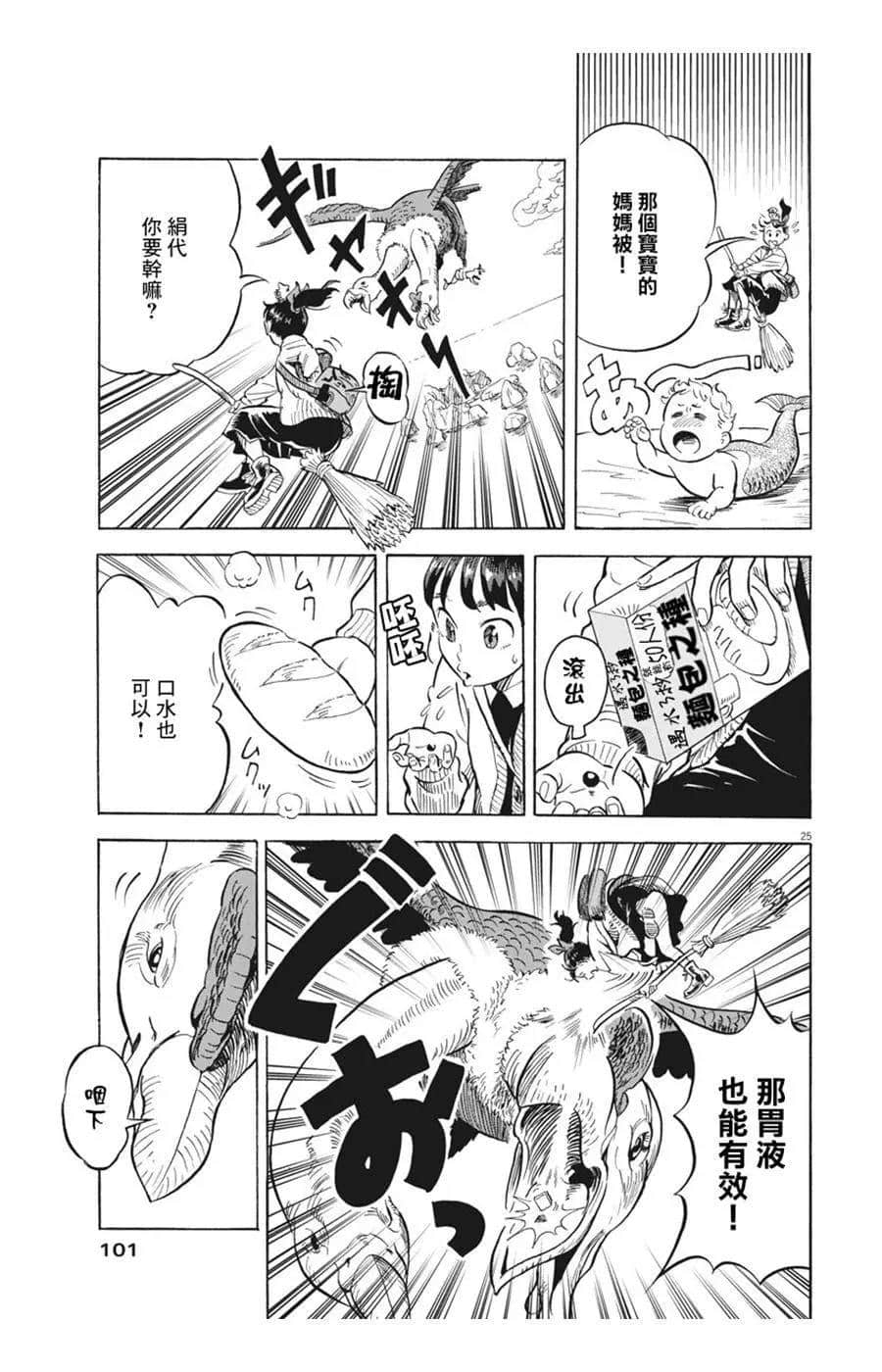 Page 25