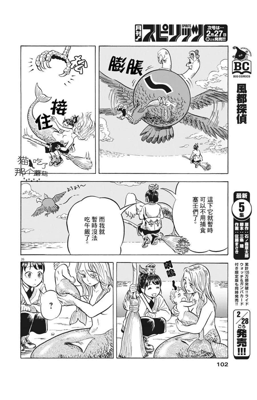 Page 26