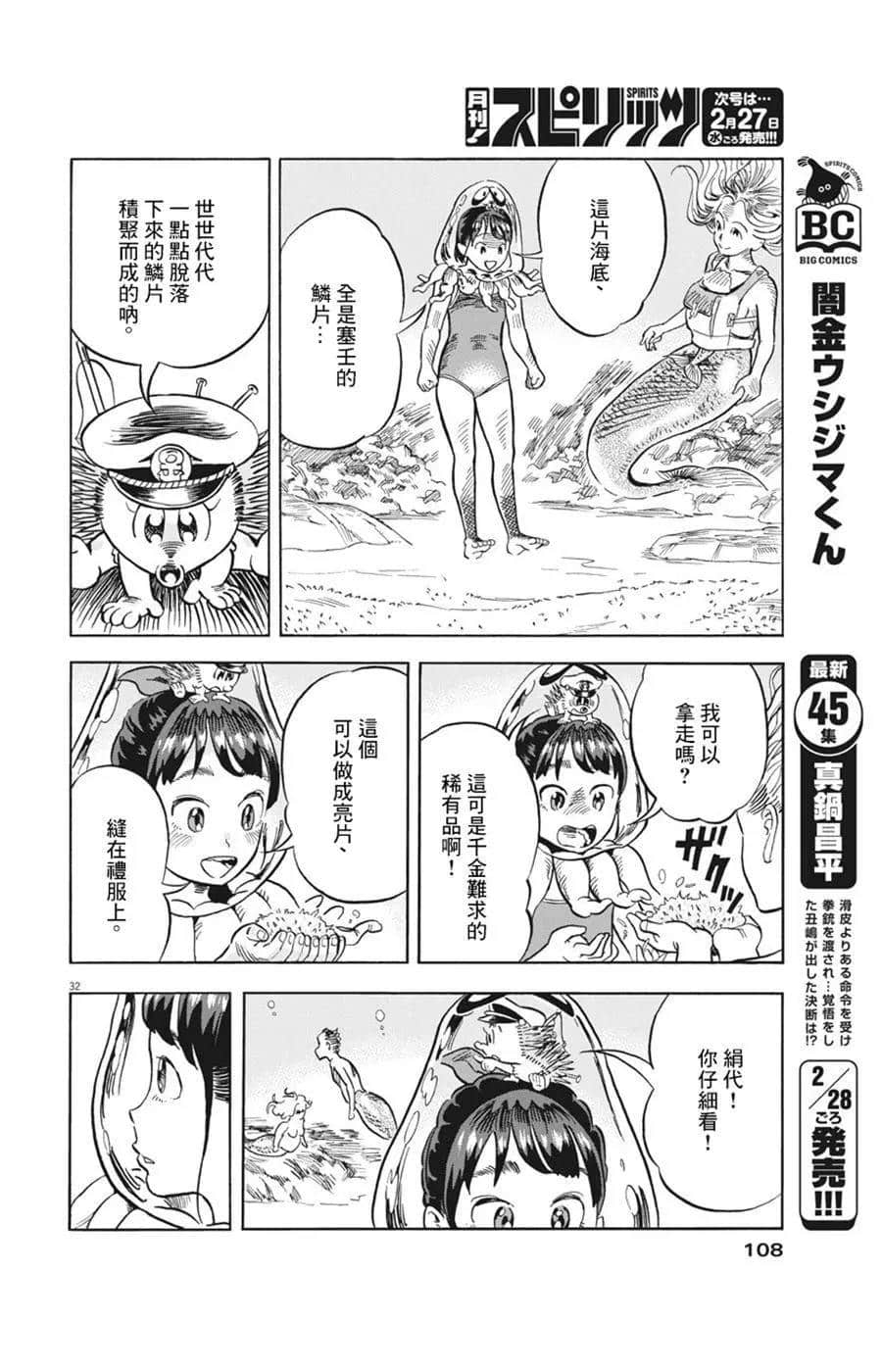 Page 32