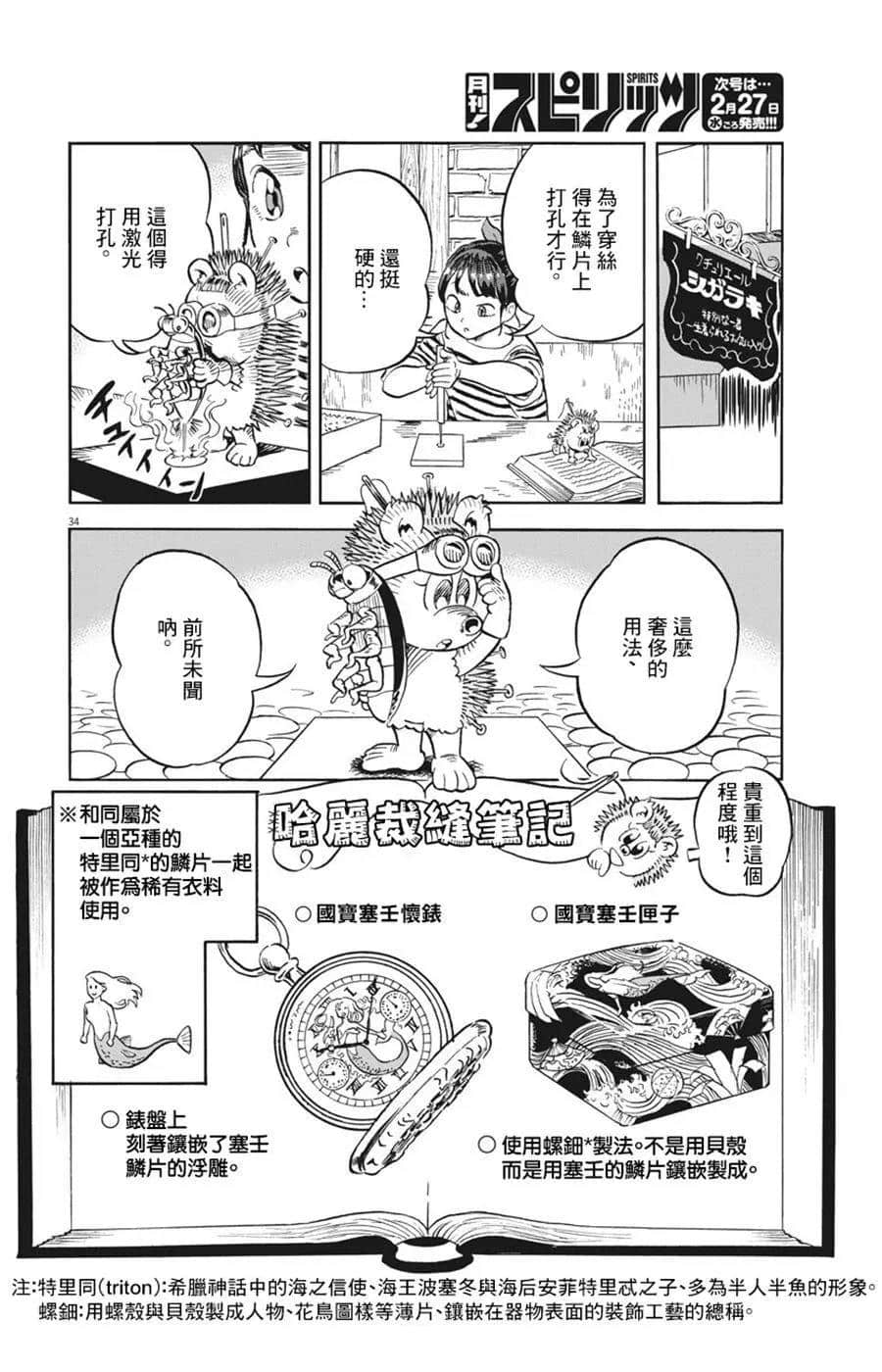 Page 34