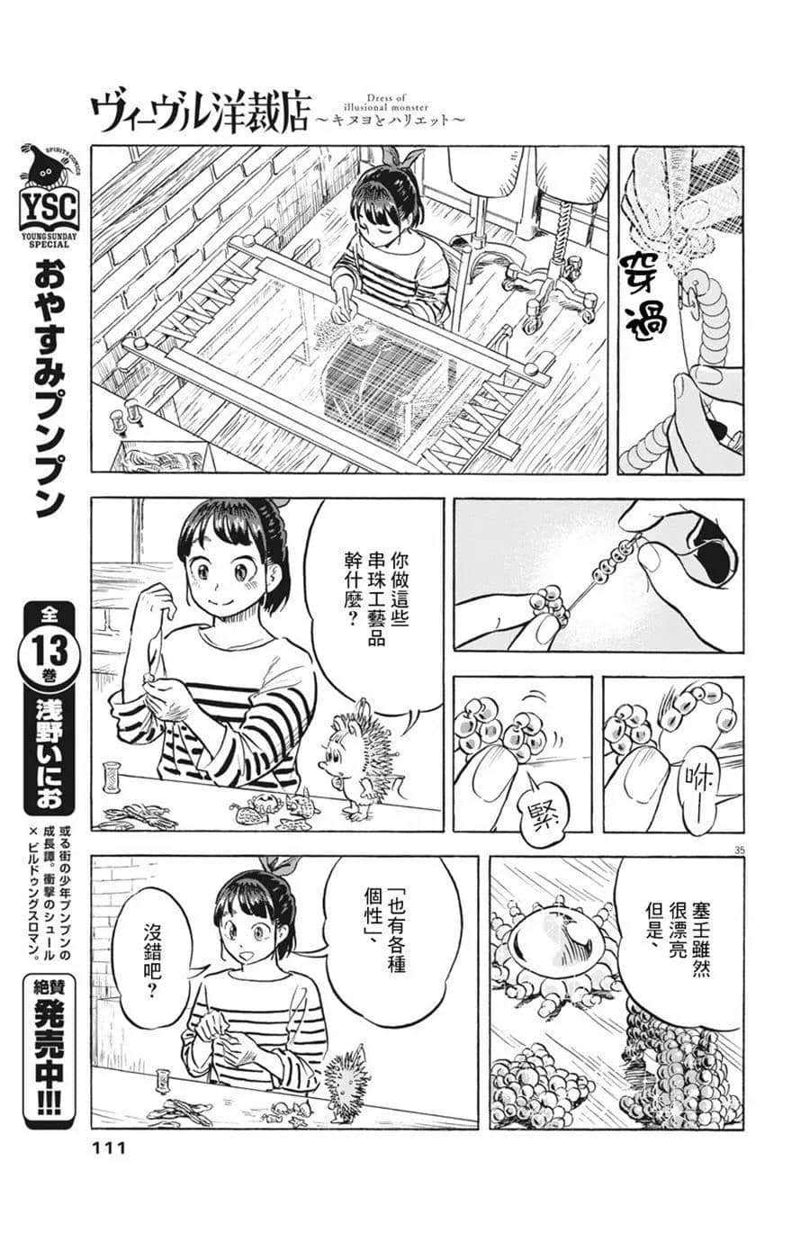 Page 35