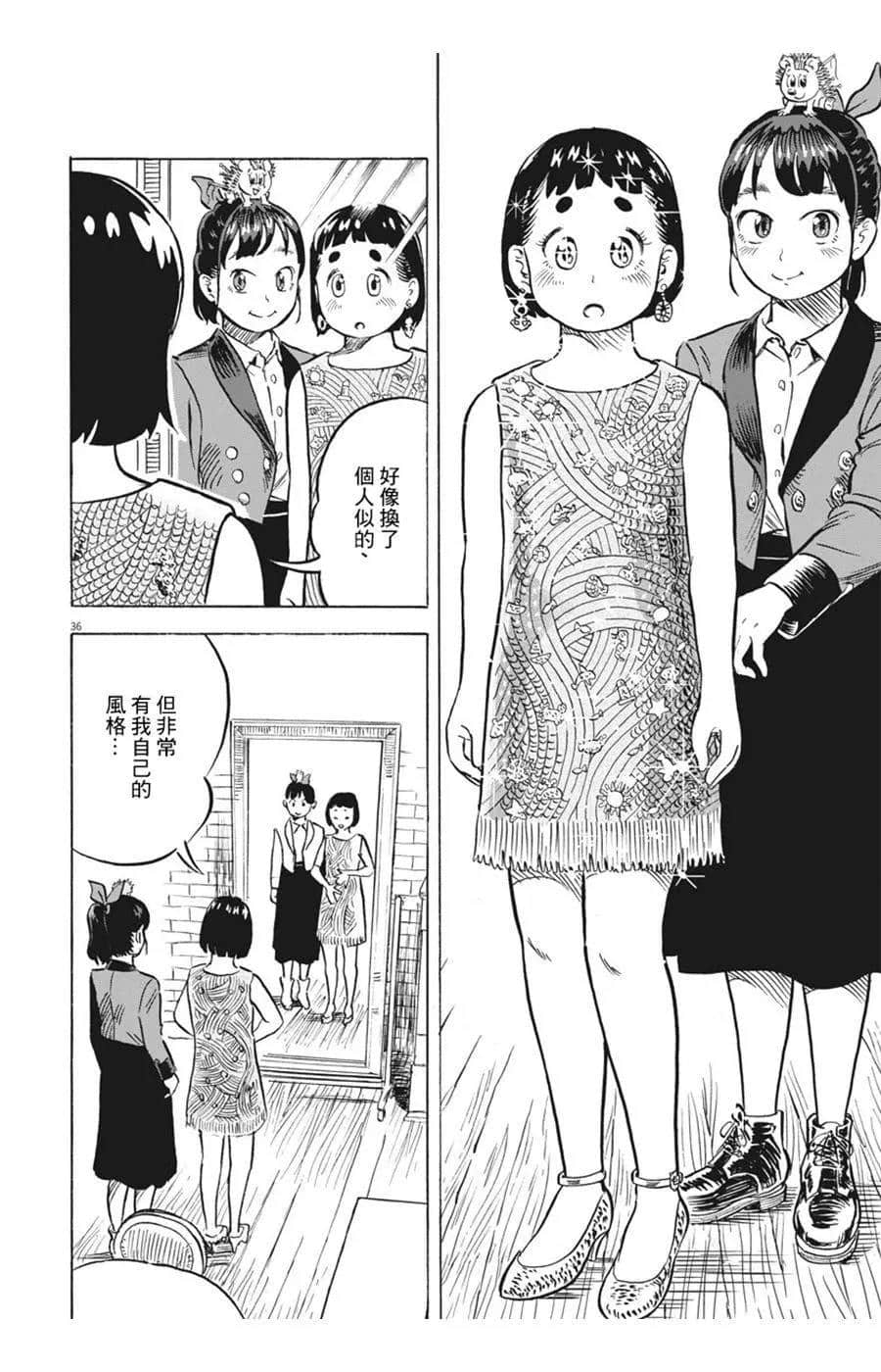 Page 36