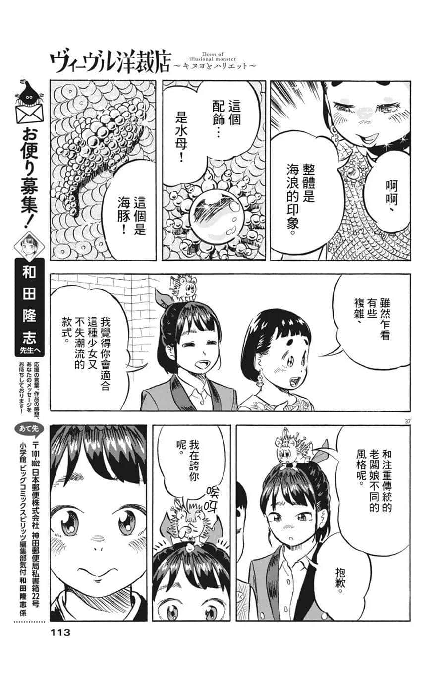 Page 37