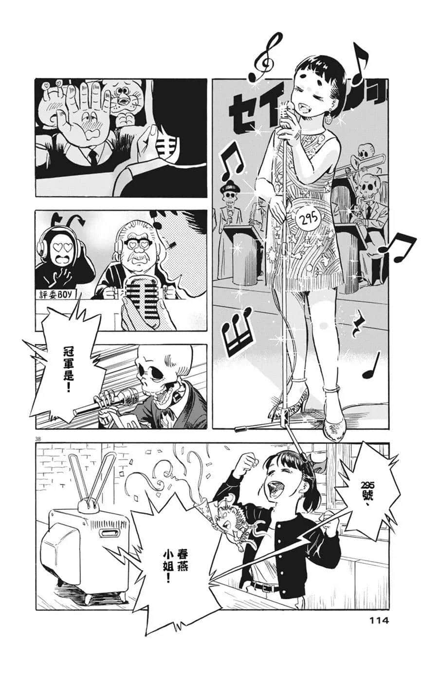 Page 38