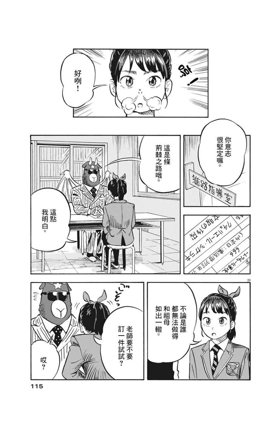 Page 39