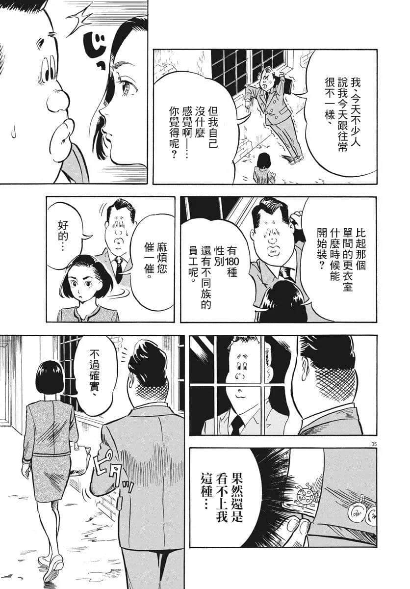 Page 35