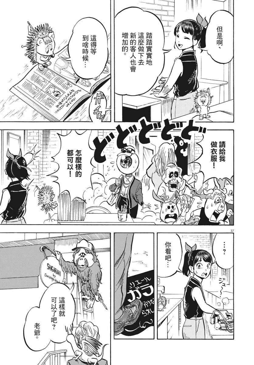 Page 37