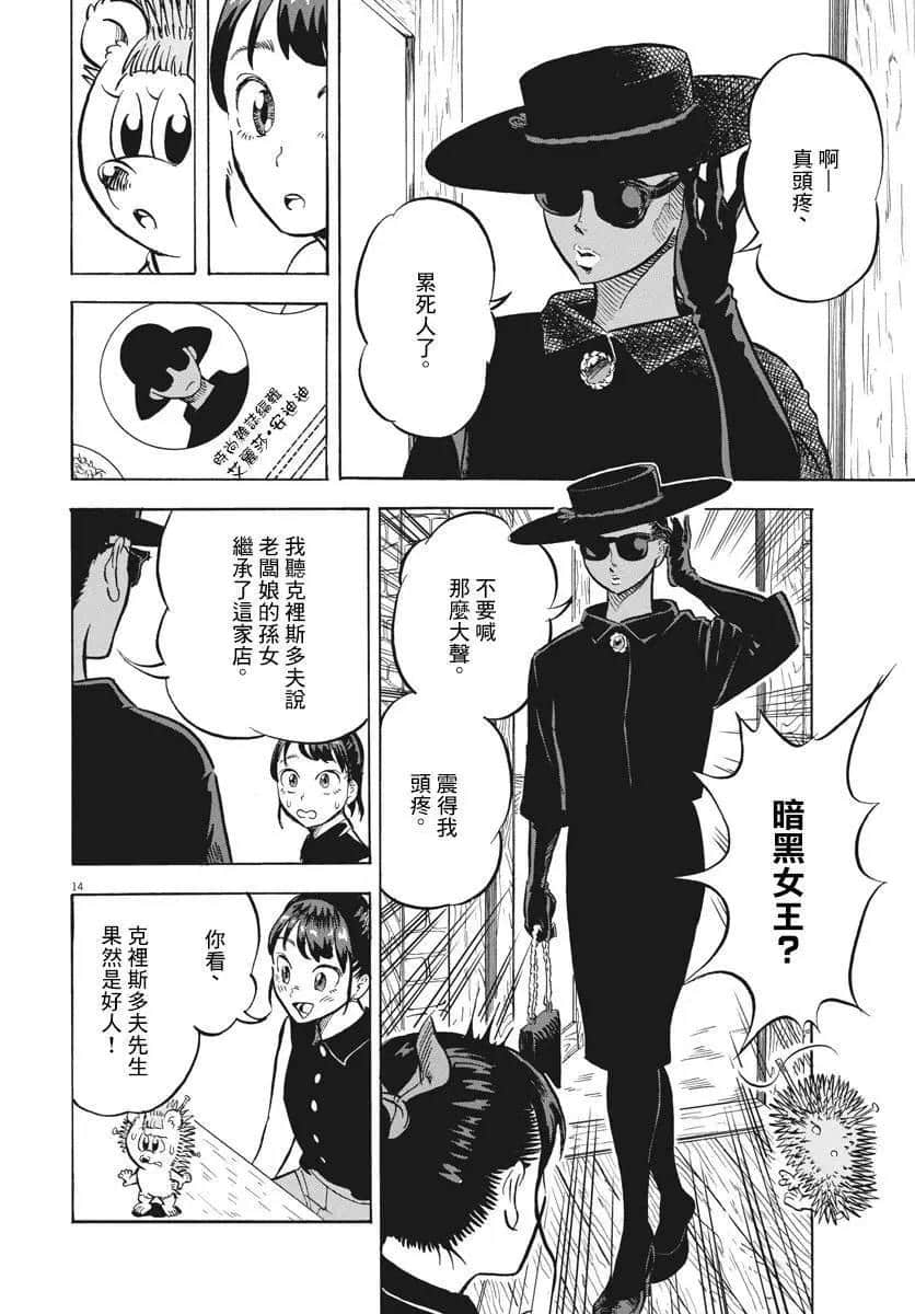 Page 14
