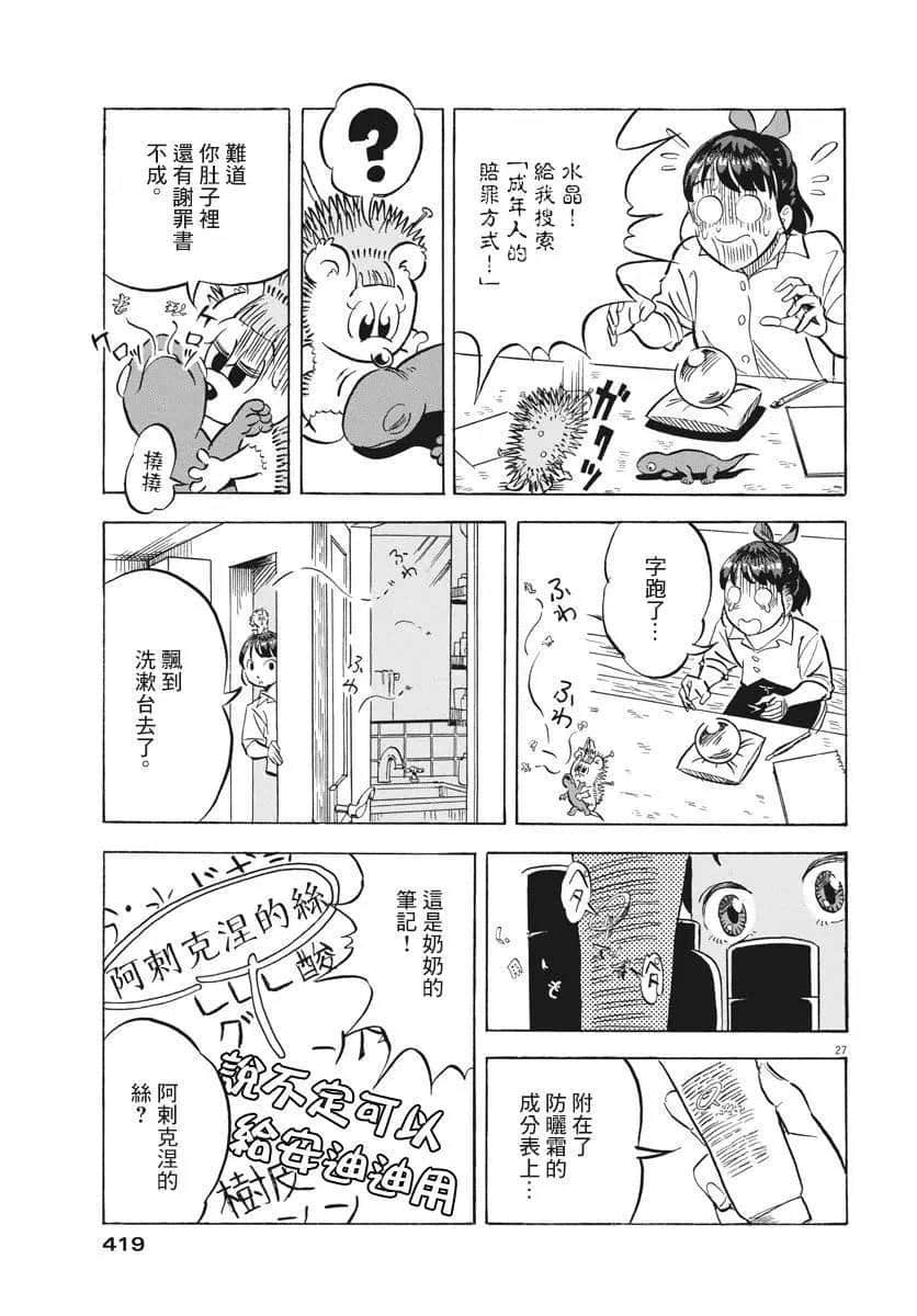 Page 27