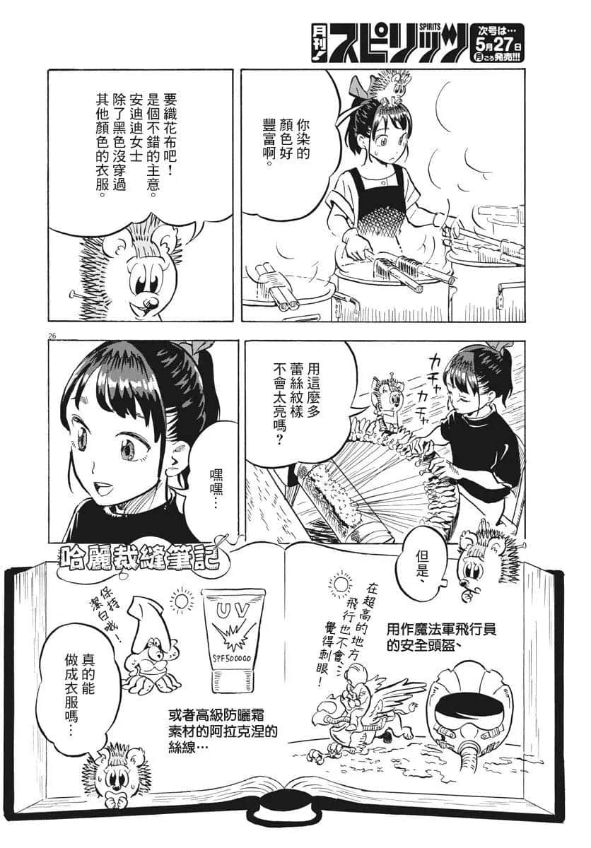 Page 26