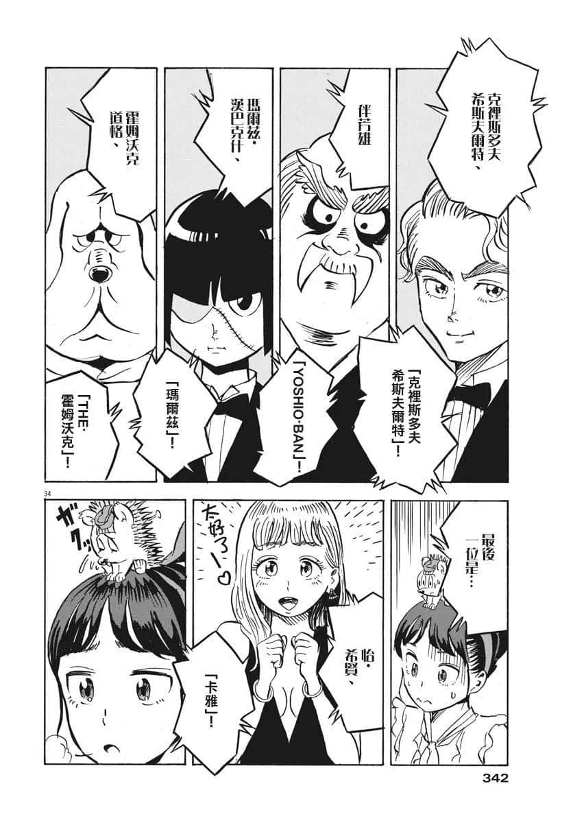 Page 34