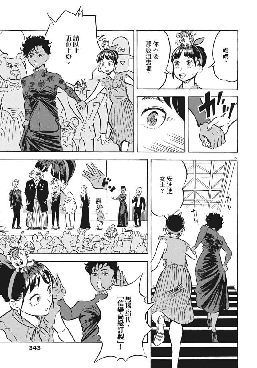 Page 35