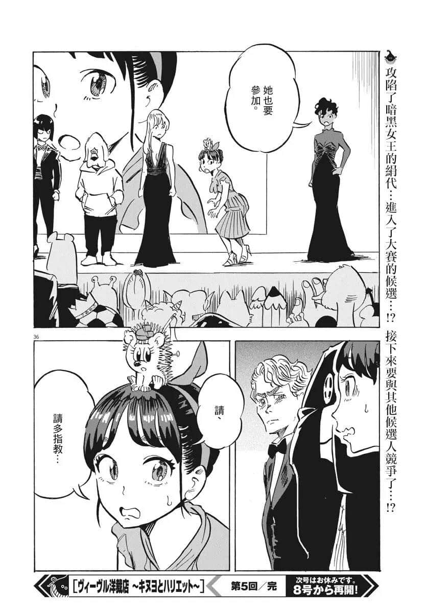 Page 36