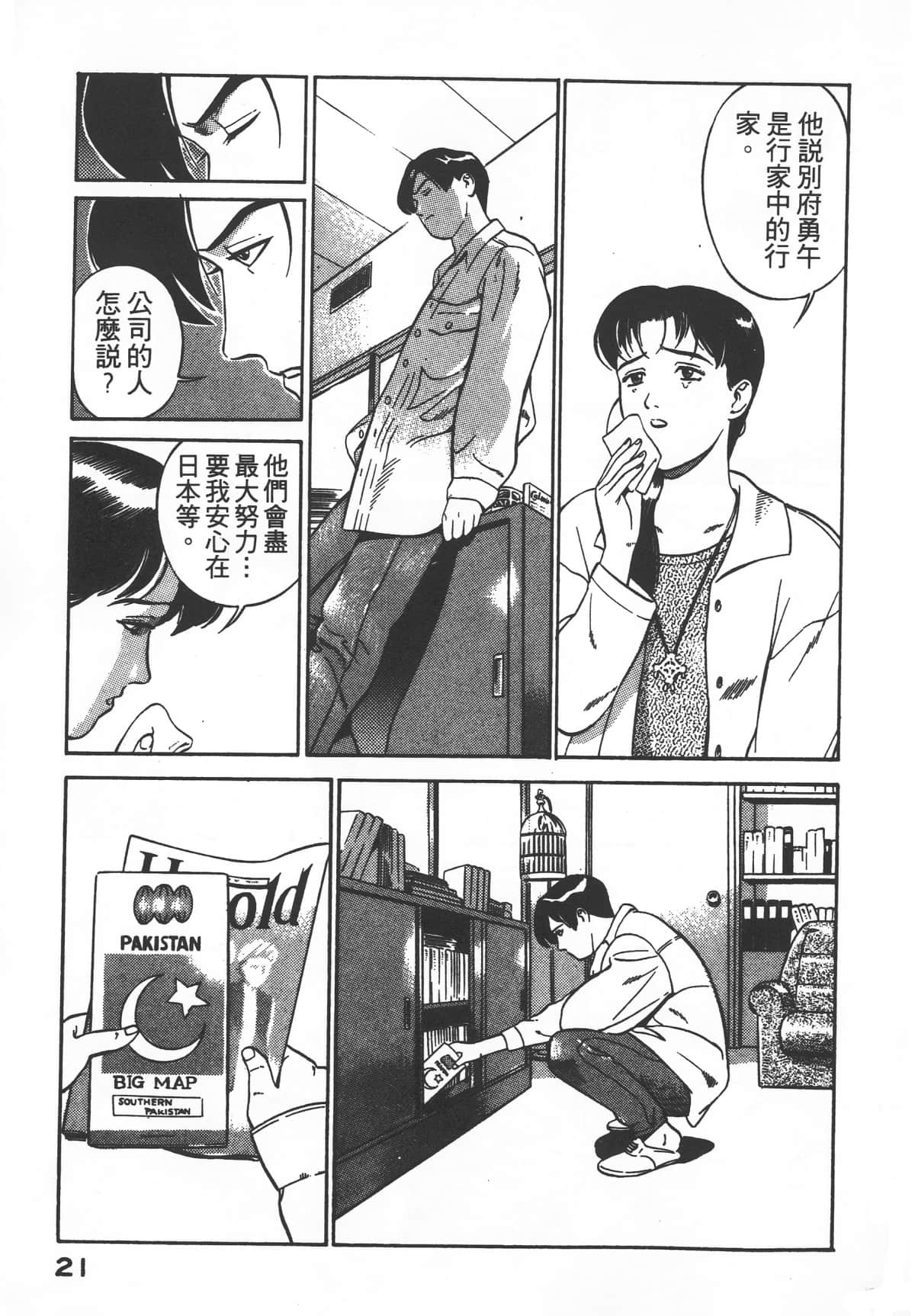 Page 23