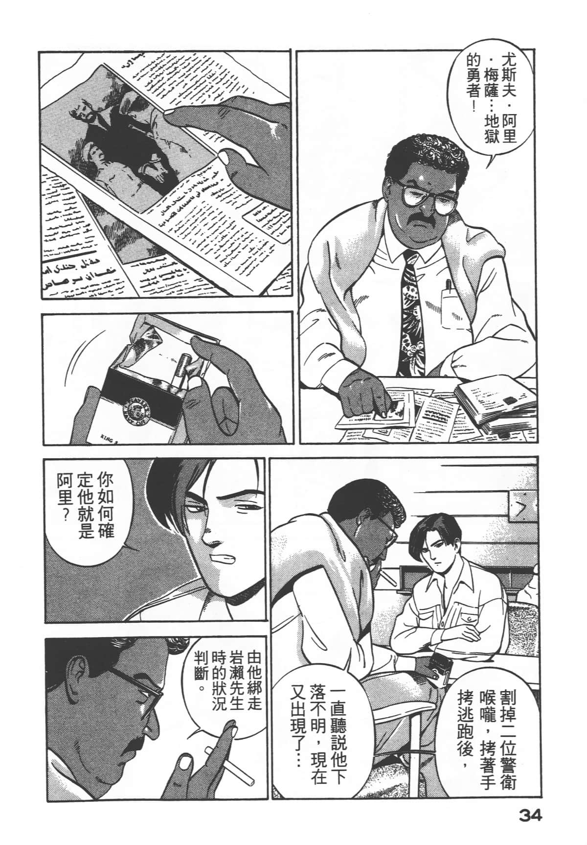 Page 36