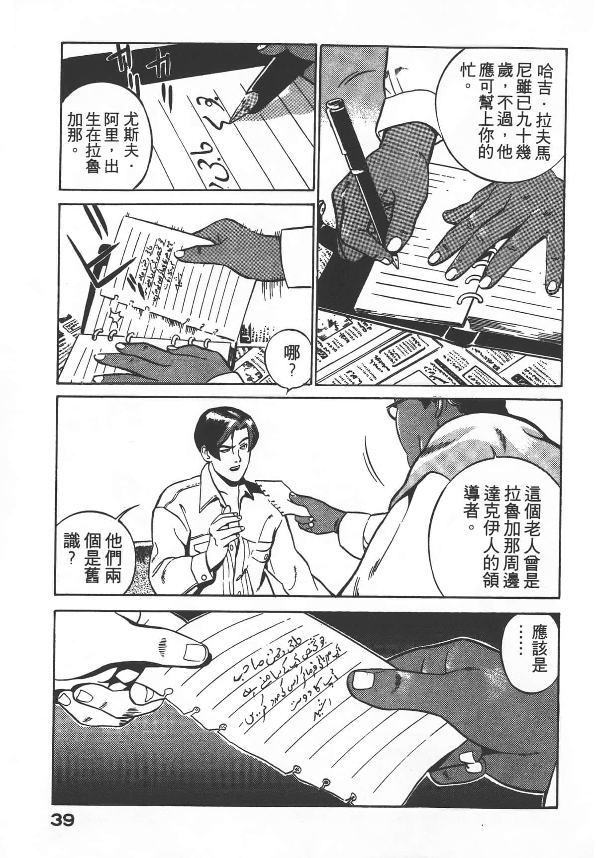 Page 41